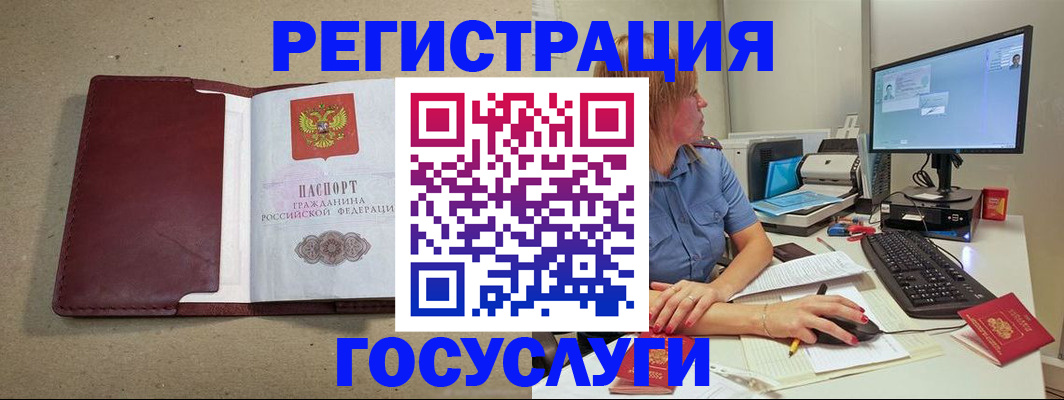 купить прописку в Туринске