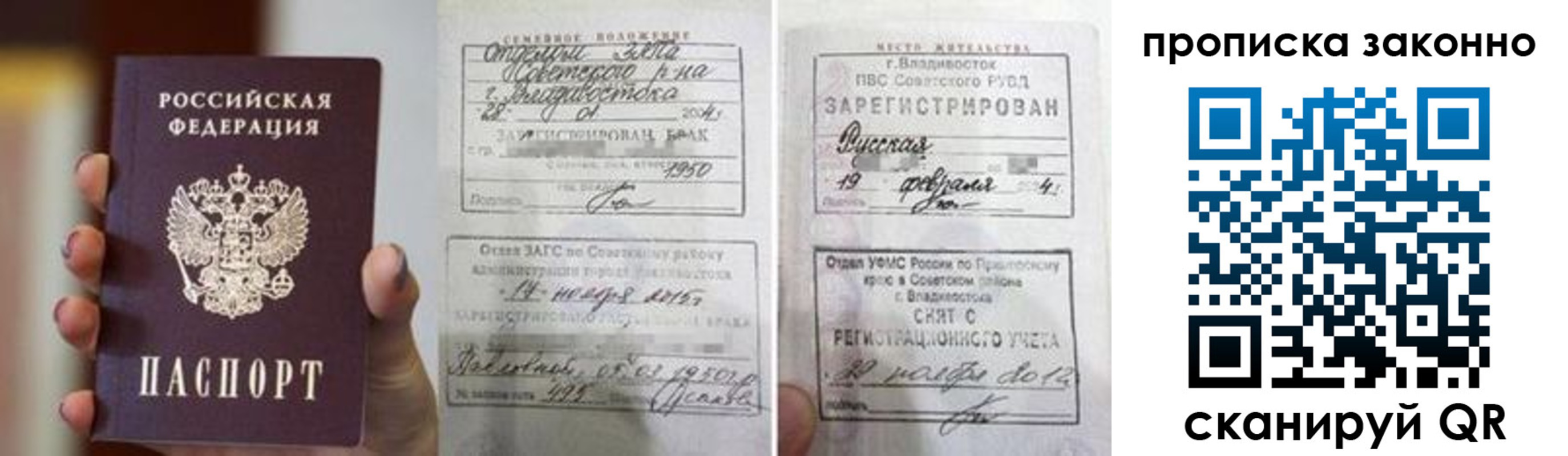 временная регистрация в квартире в Туринске