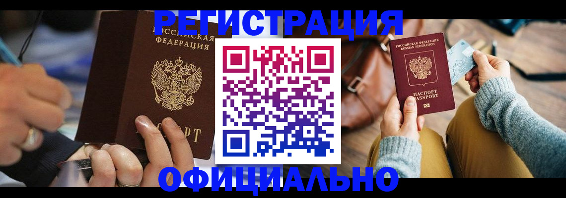 прописка для школы в Туринске