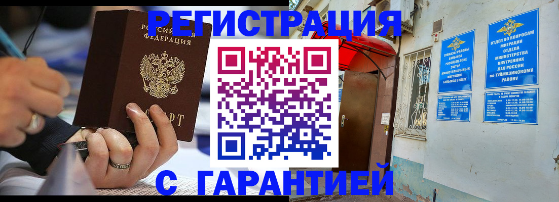 где прописаться в Туринске