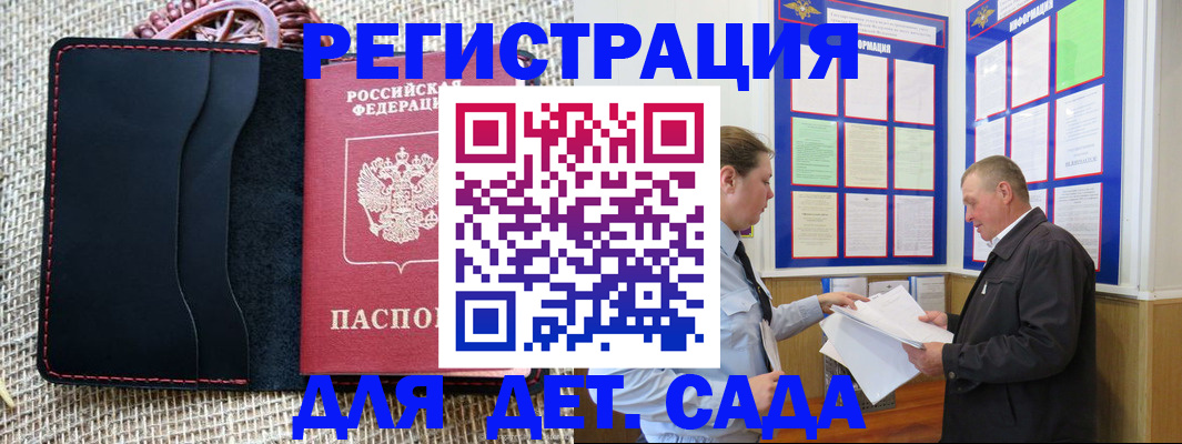 регистрация для школы в Туринске