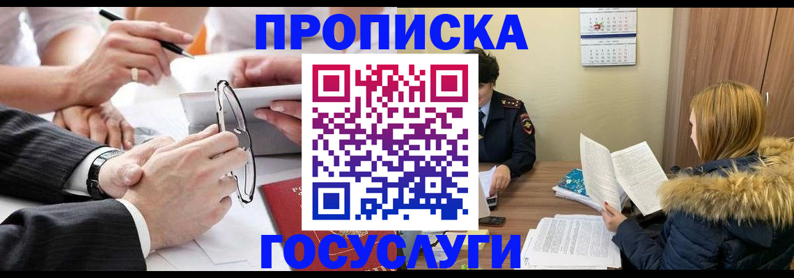 временная регистрация в квартире в Туринске